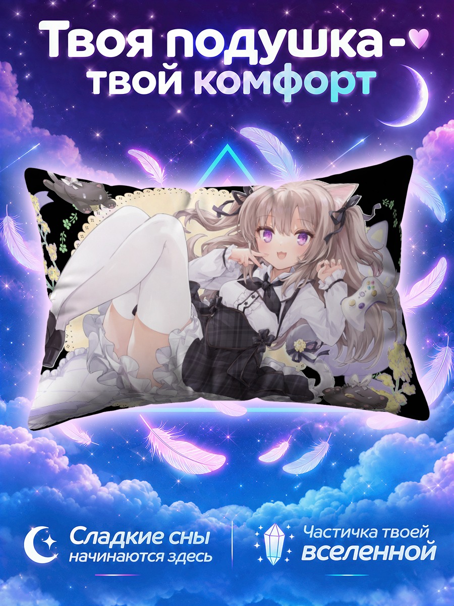 Подушка Май Минанеко в платье