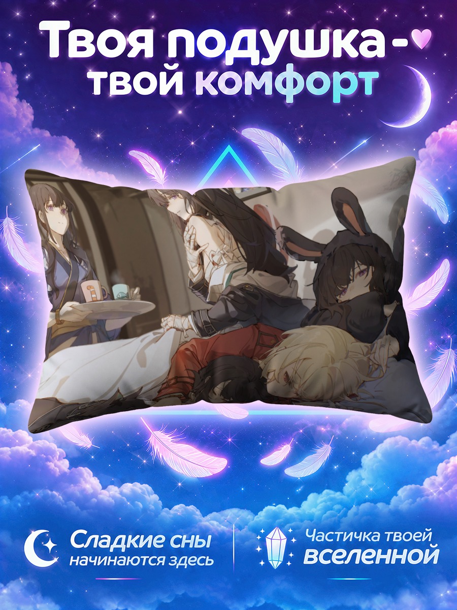 Подушка Чисато и Такина в комнате