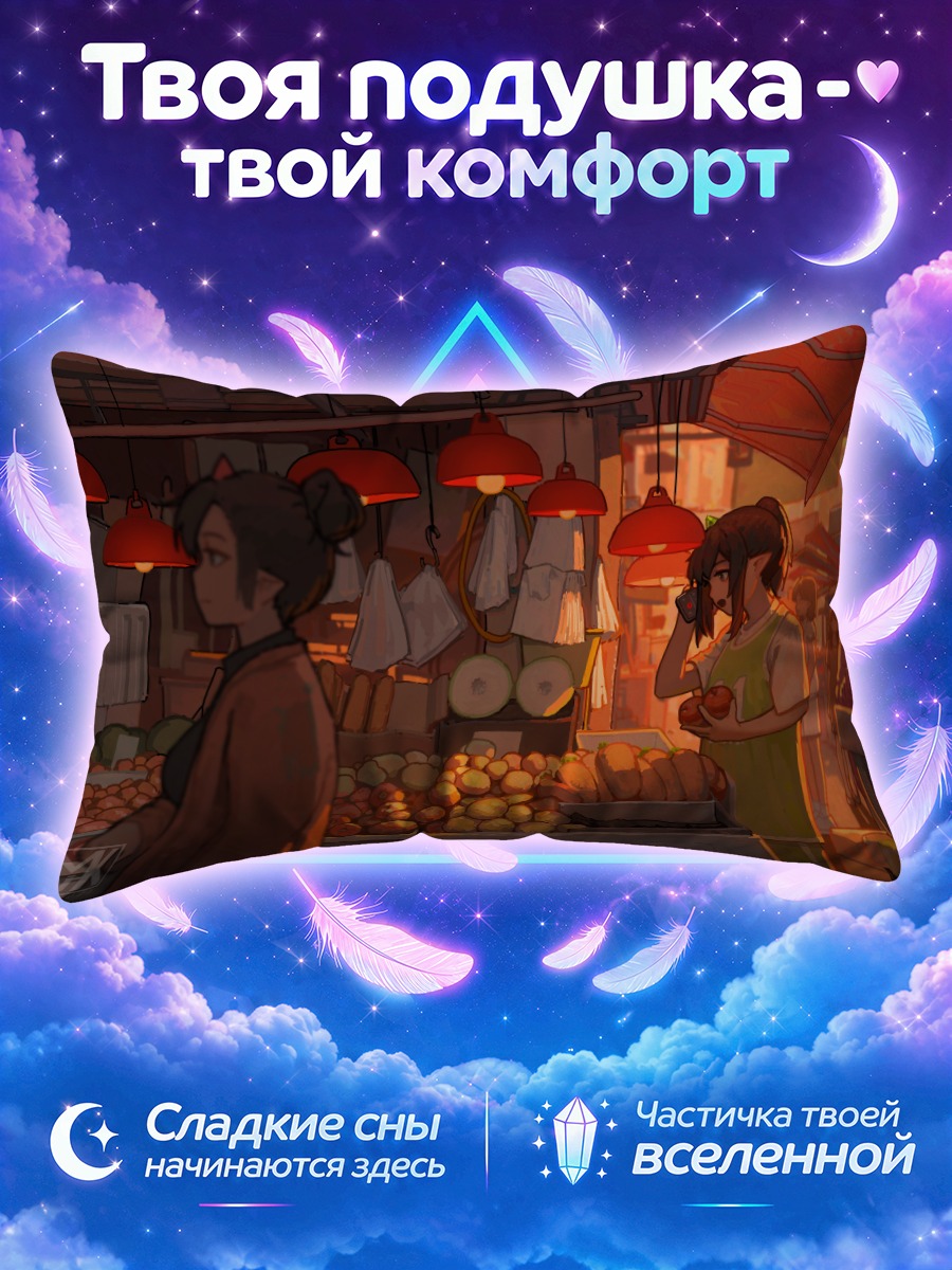 Подушка Городской рынок фруктов