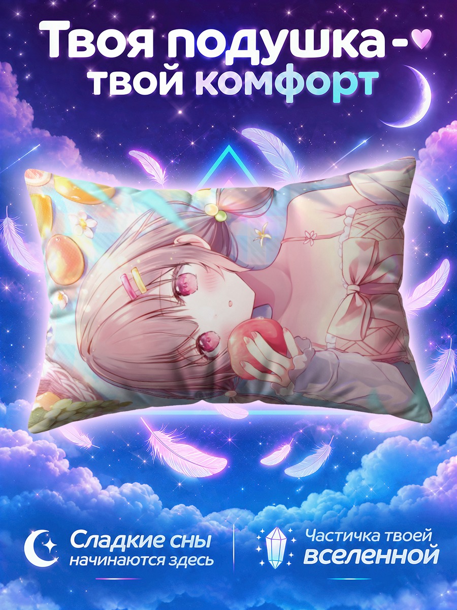 Подушка Девушка с яблоком среди фруктов