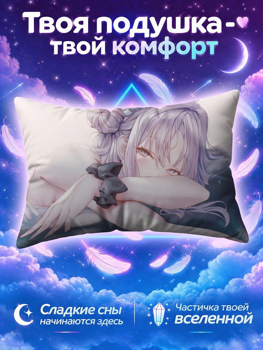 Подушка Мика Мисоно в мечтах