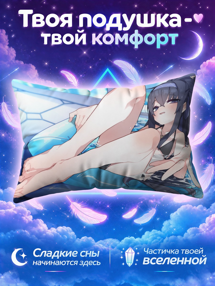Подушка Козеки Уи на круге