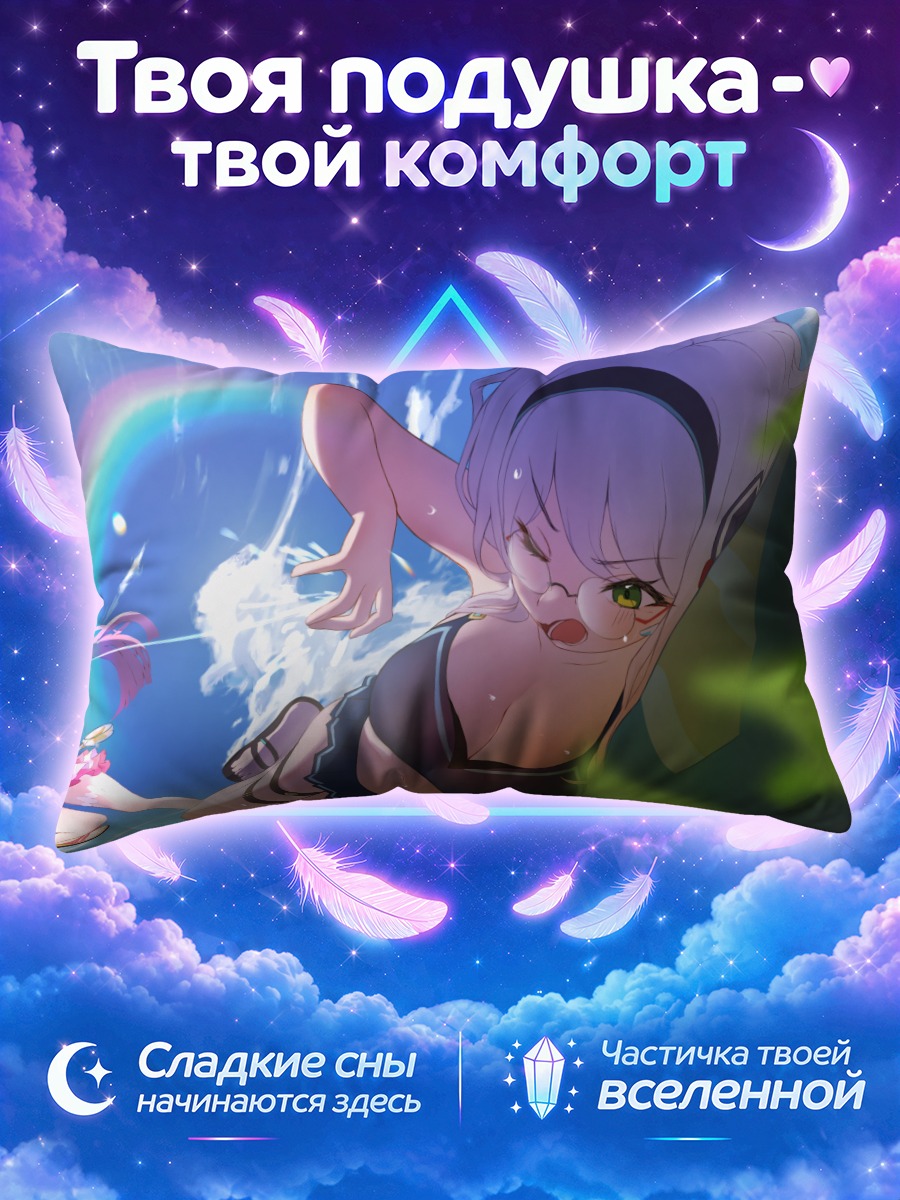 Подушка Юки Идзуми на пляже