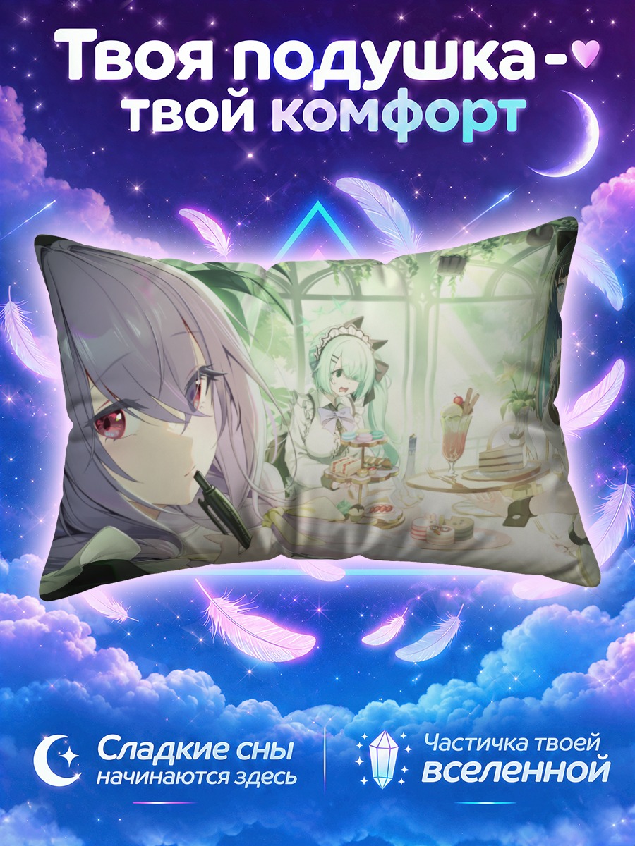 Подушка Ацуко Хакари в саду