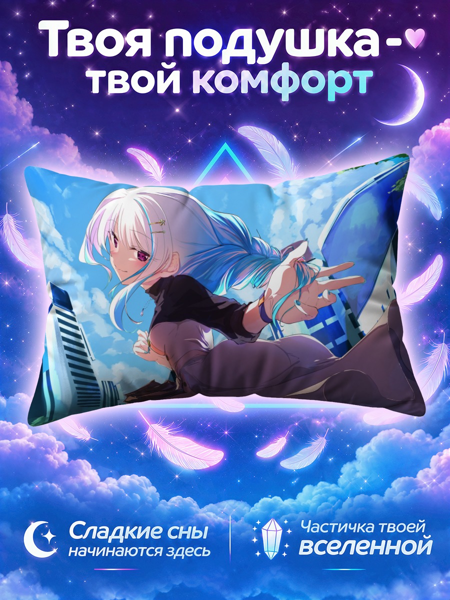 Подушка Лизе Хелеста в городе