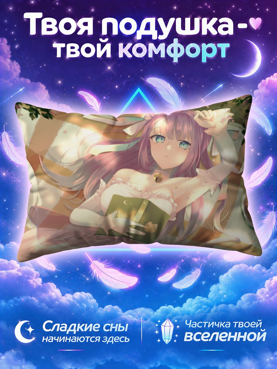 Подушка Кошкодевочка с книгой под цветущими ветвями