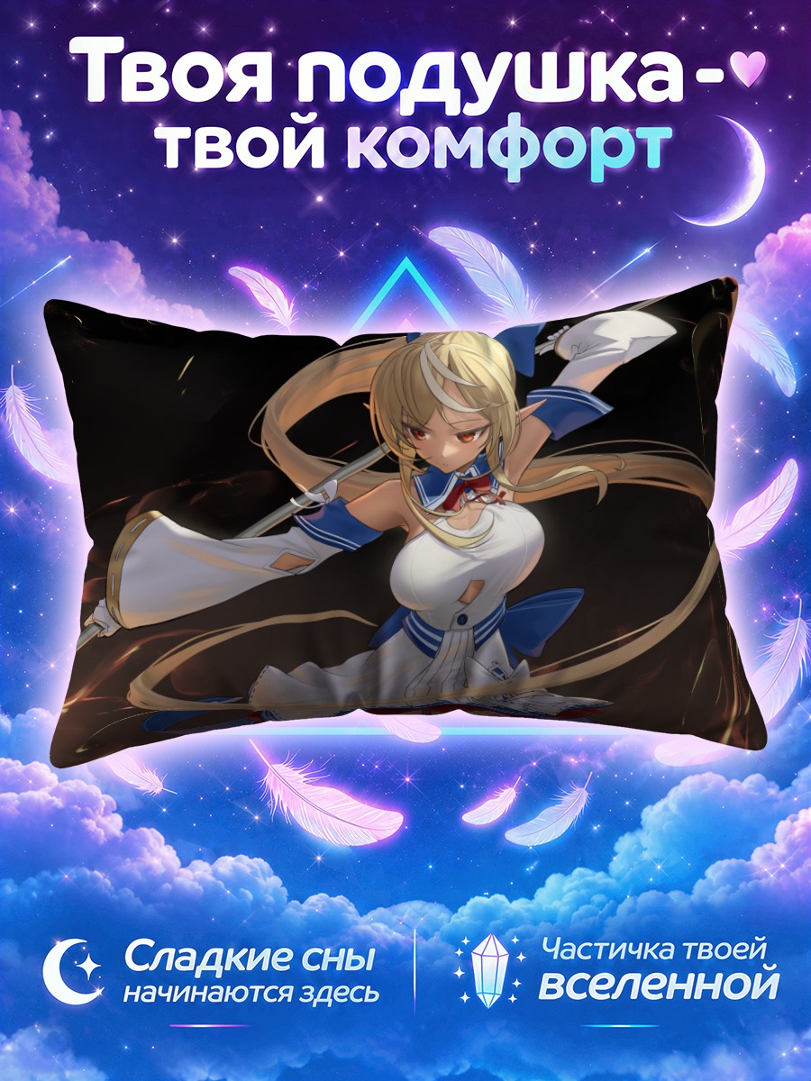 Подушка Сирануи Флэр с копьем