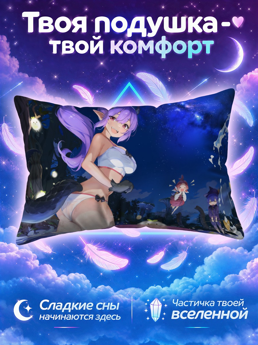 Подушка Кук в полнолуние