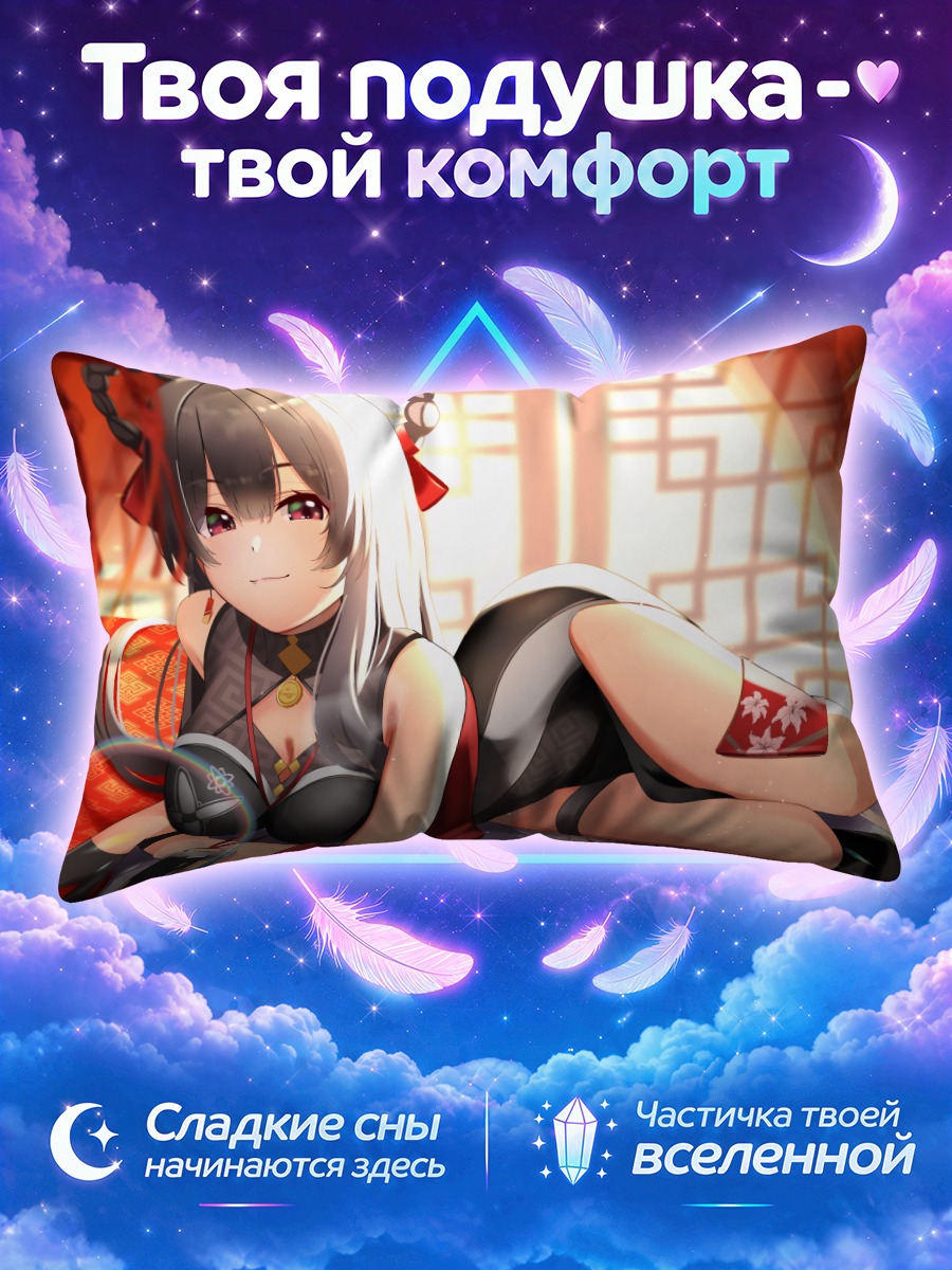 Подушка Ян на алых подушках