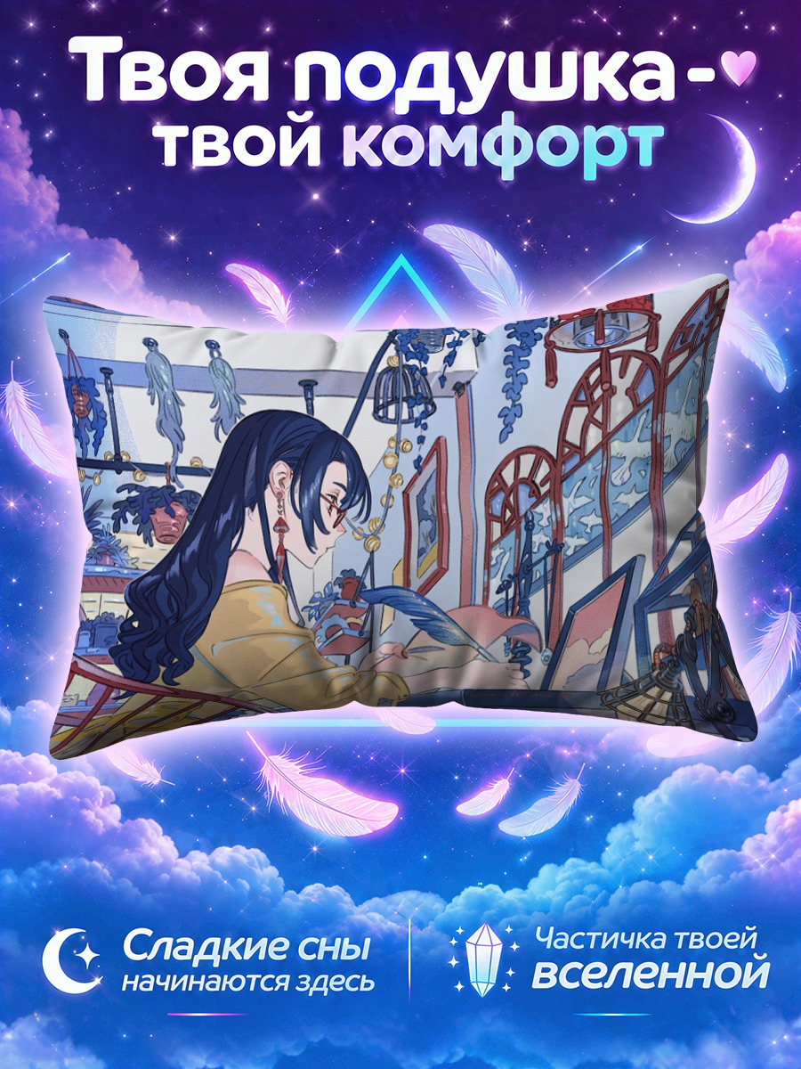 Подушка Синеволосая в очках пишет пером