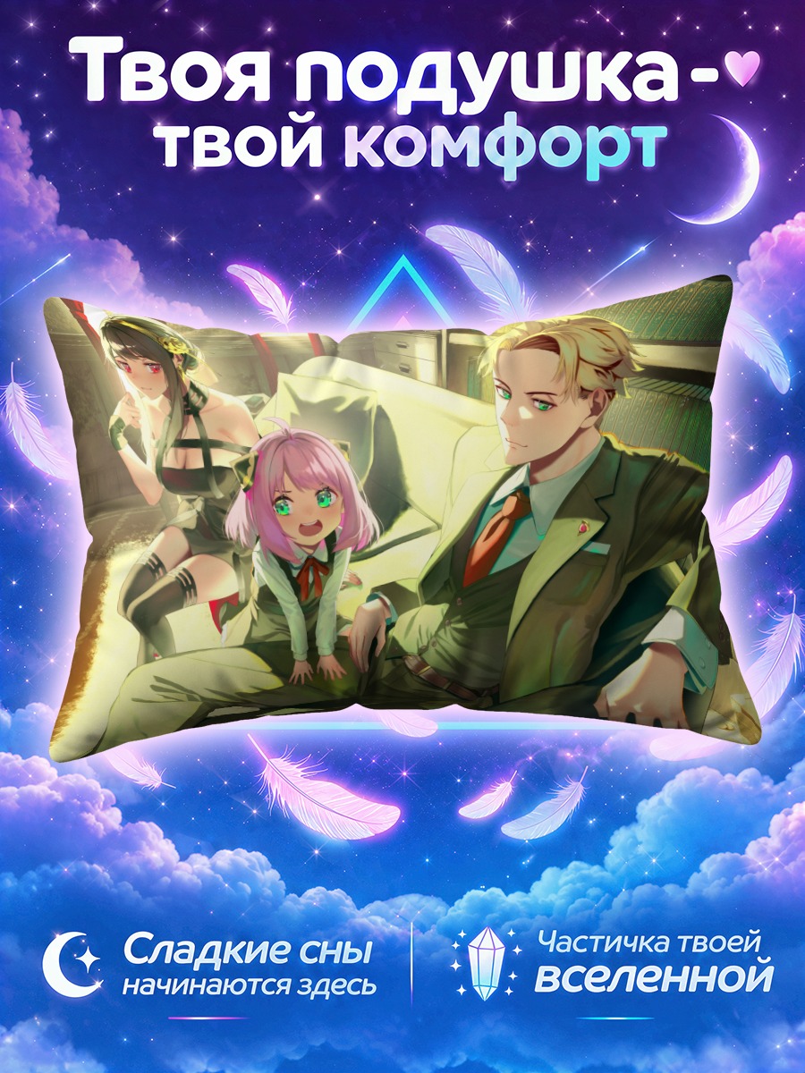 Подушка Аня, Лойд и Йор на диване