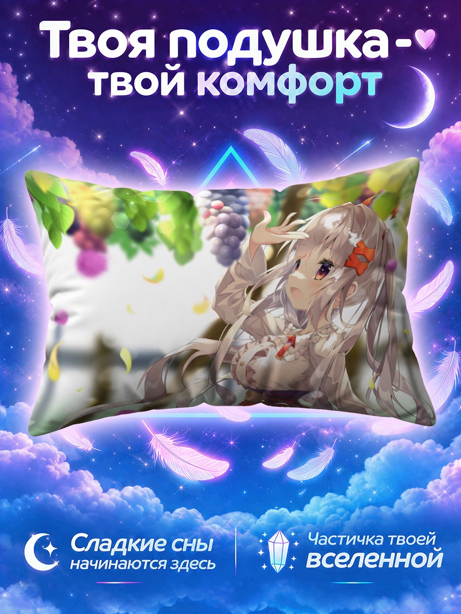 Подушка Девушка под виноградной лозой