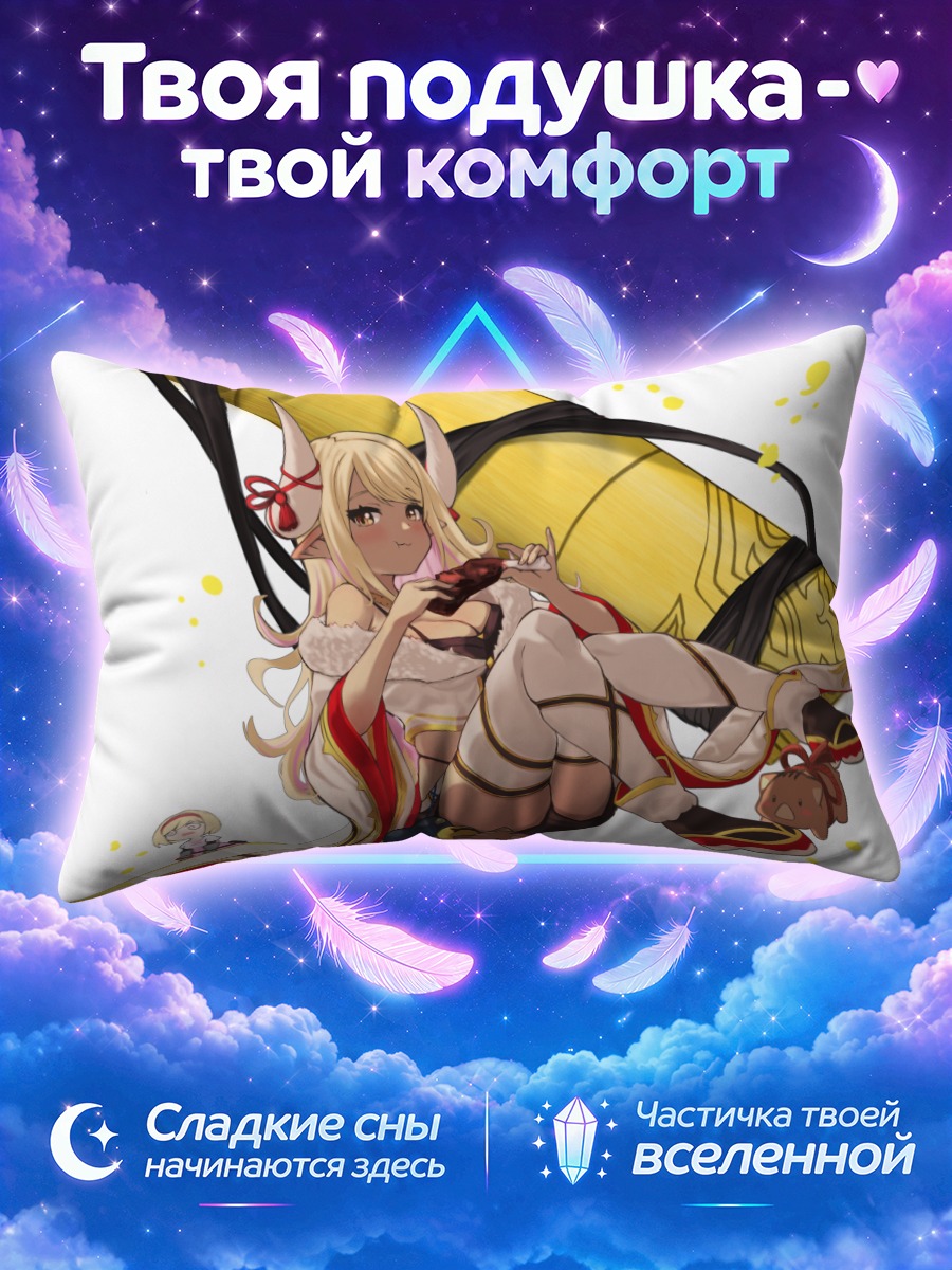 Подушка Джита с оружием