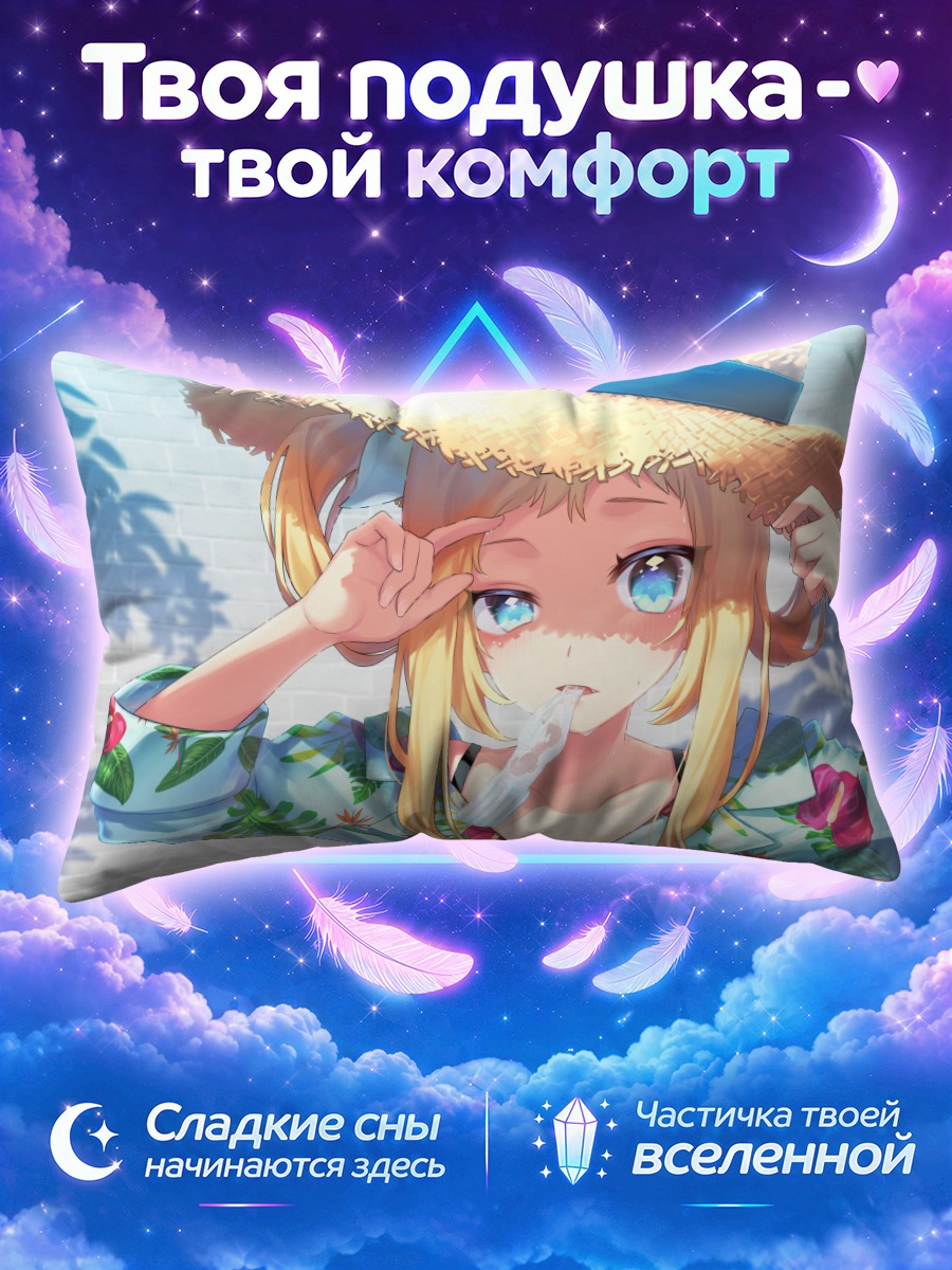 Подушка Летняя прогулка в шляпе