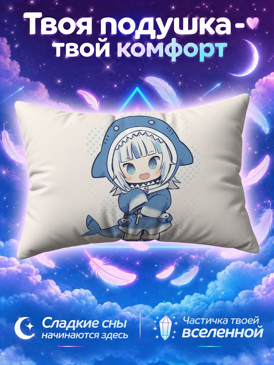 Подушка Гавр Гура в акуле