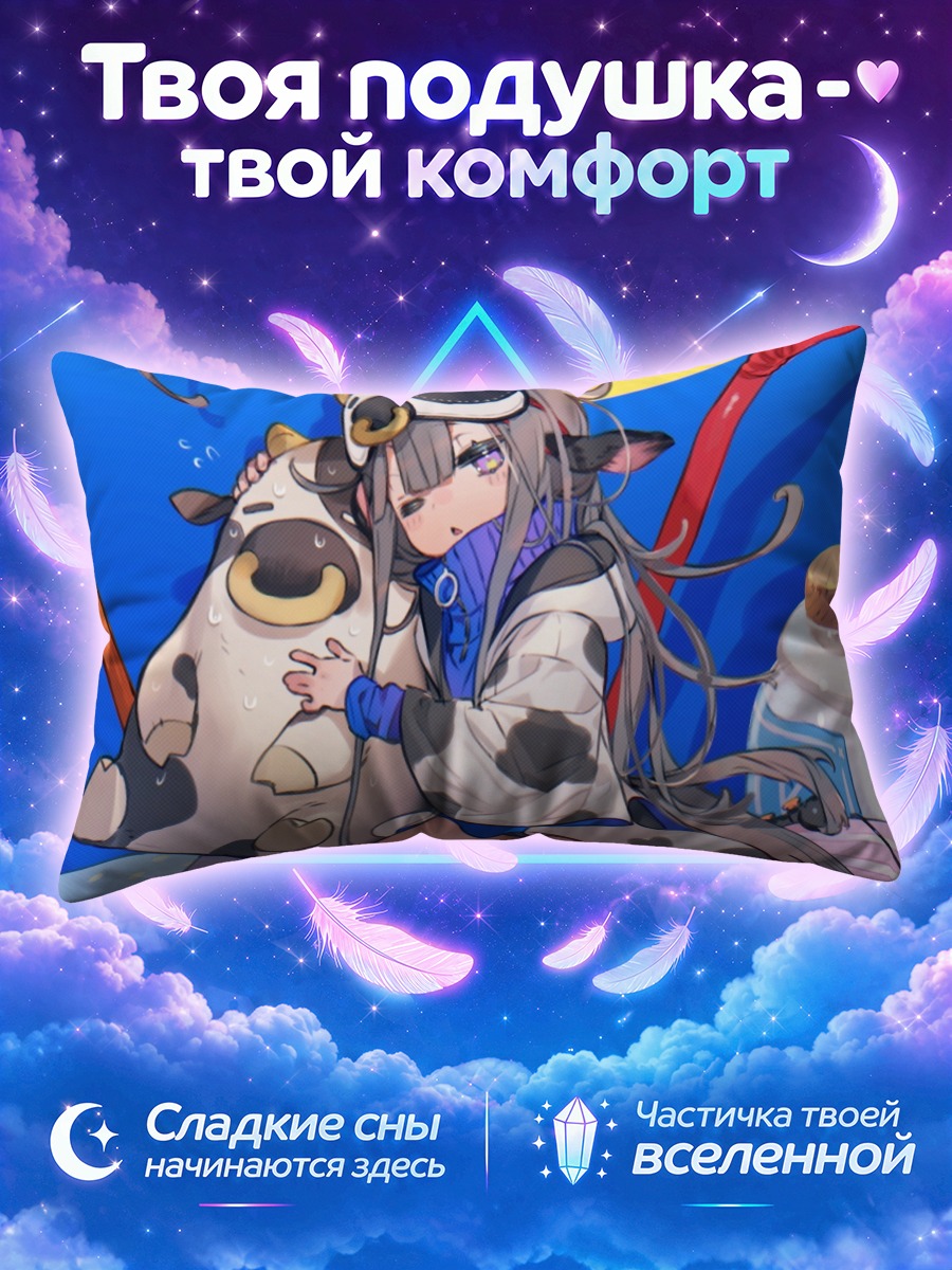 Подушка Девочка-корова с напитком