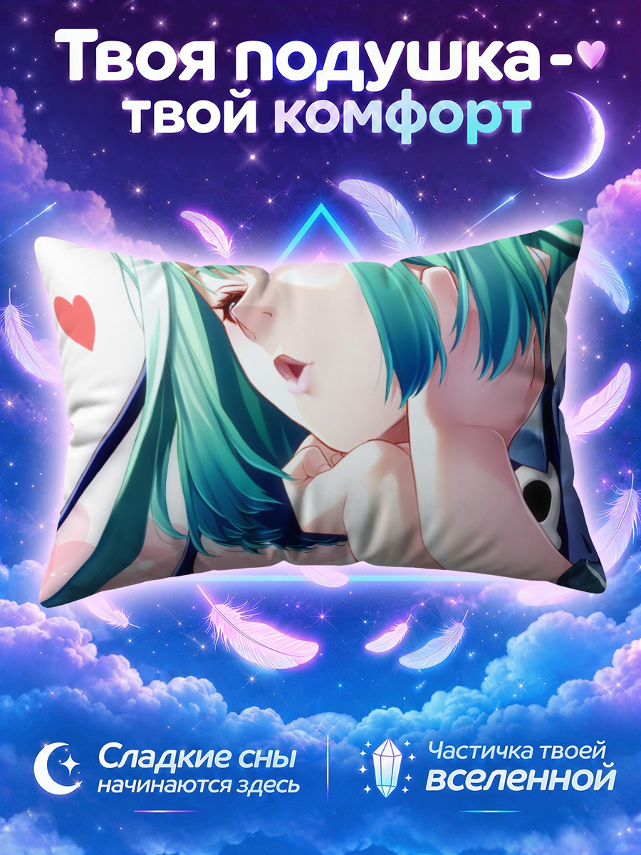 Подушка Уруха Русия с сердечками