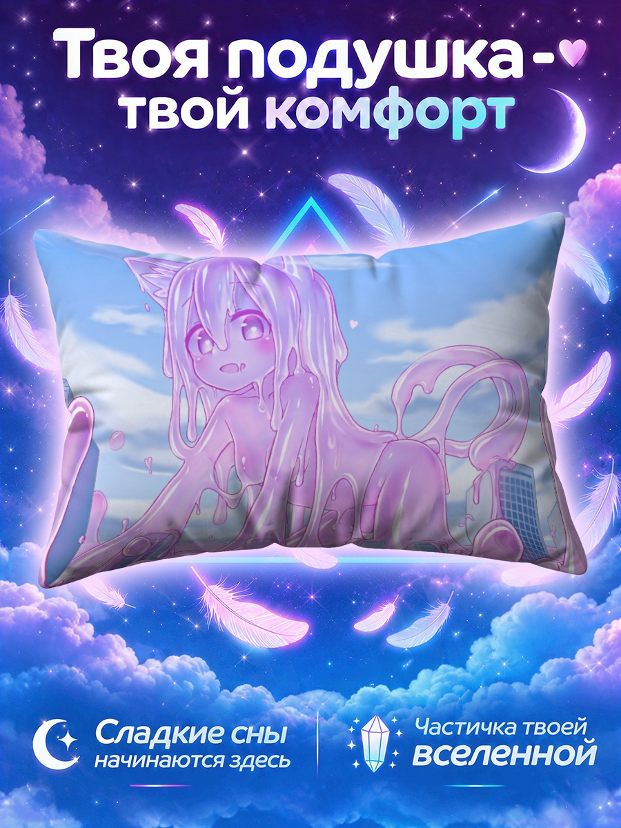 Подушка Розовая кошкодевочка в городе