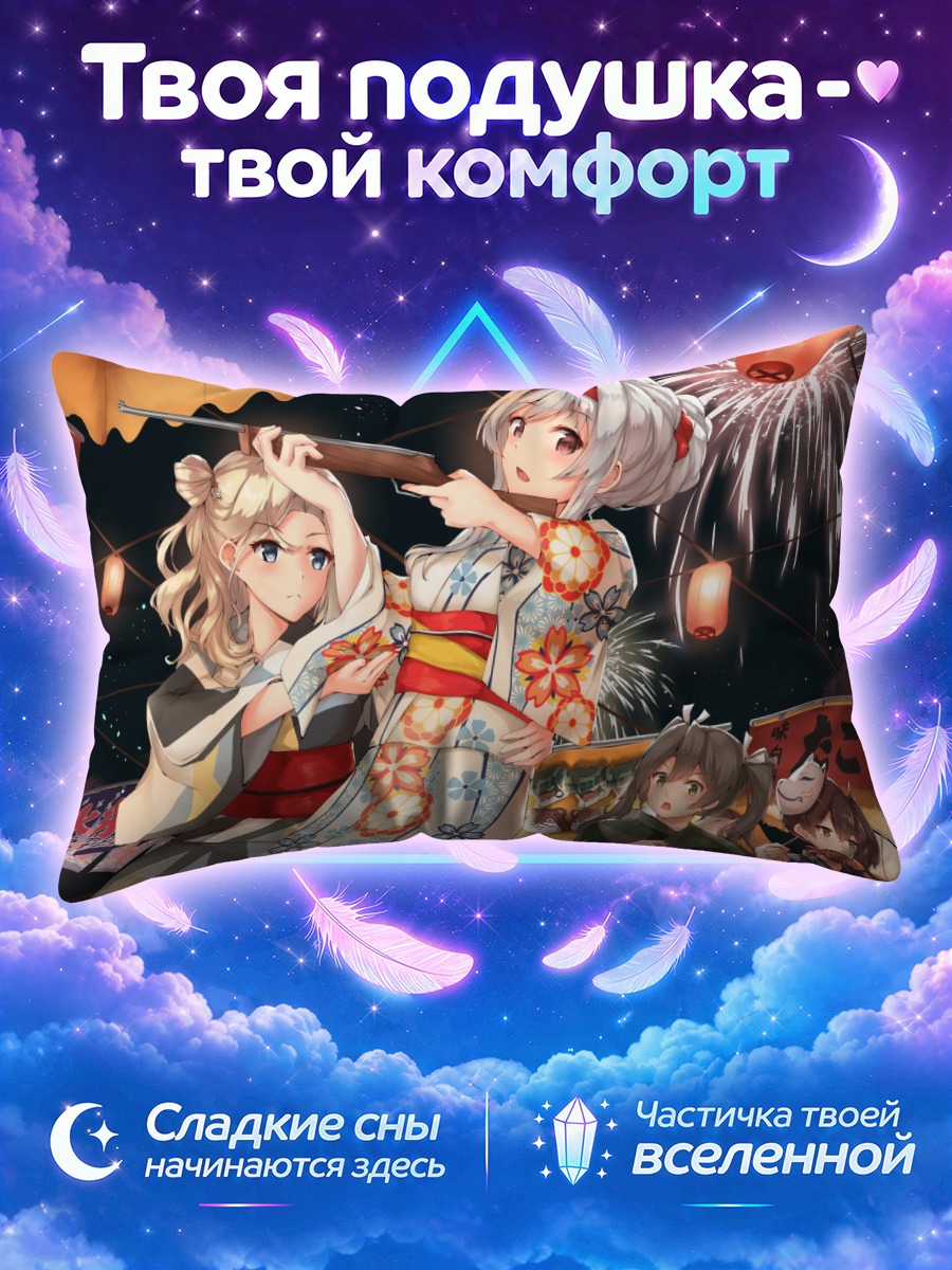 Подушка Акаги в юкате на ночном фестивале