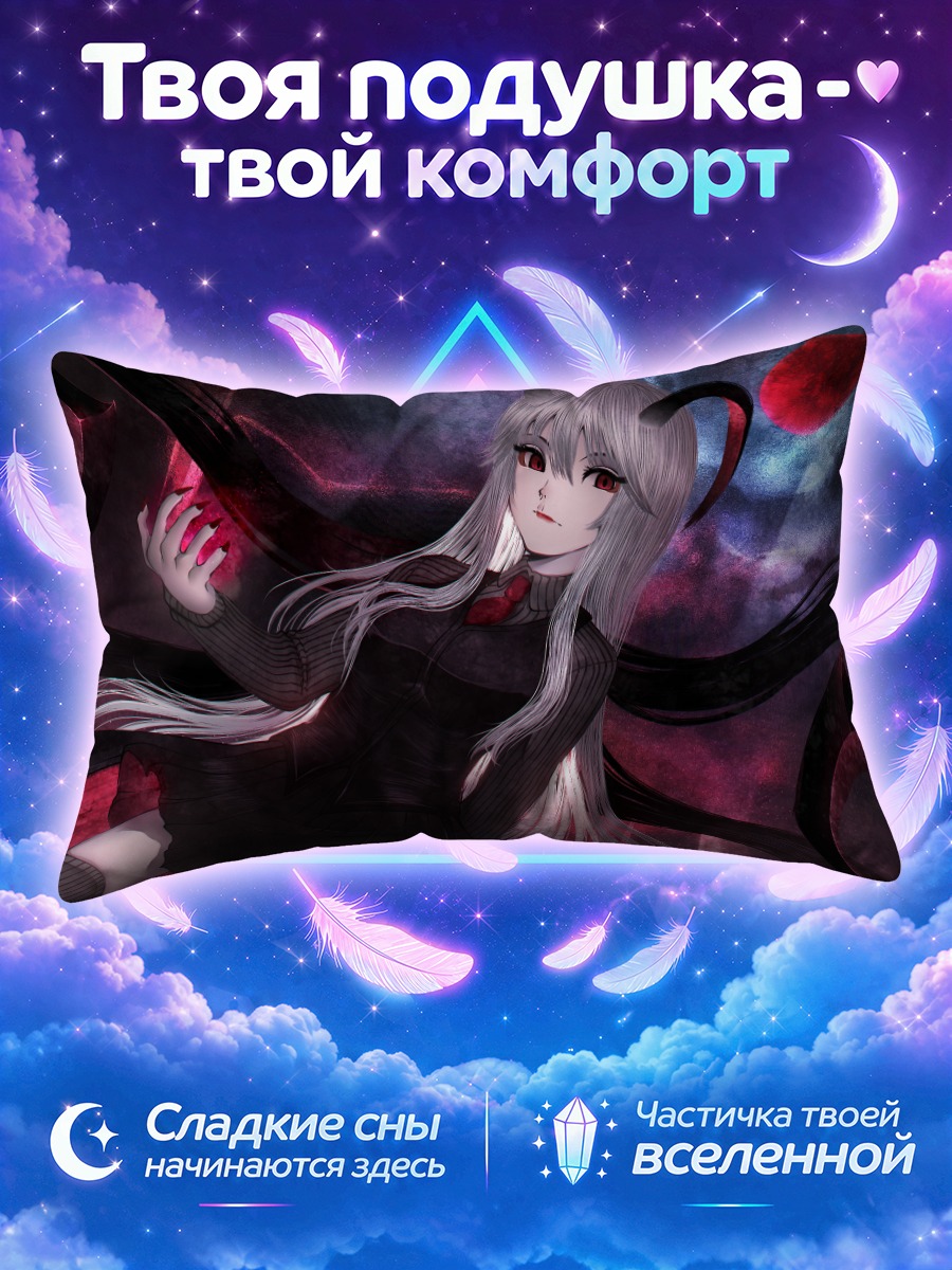 Подушка Рефикул в тени