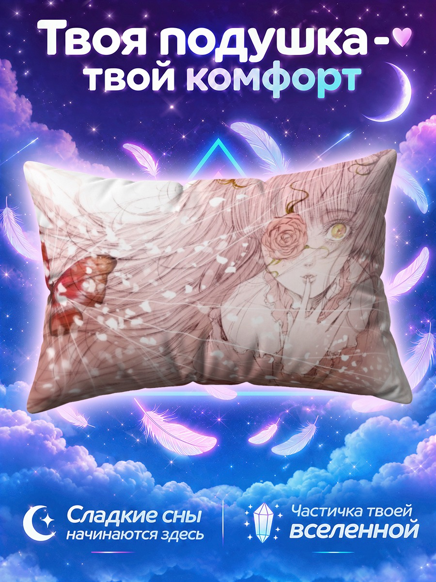 Подушка Кира Кишо и бабочка