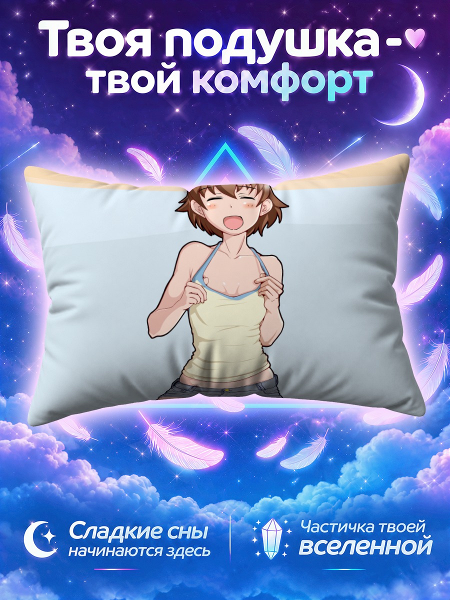 Подушка Цучия в топе