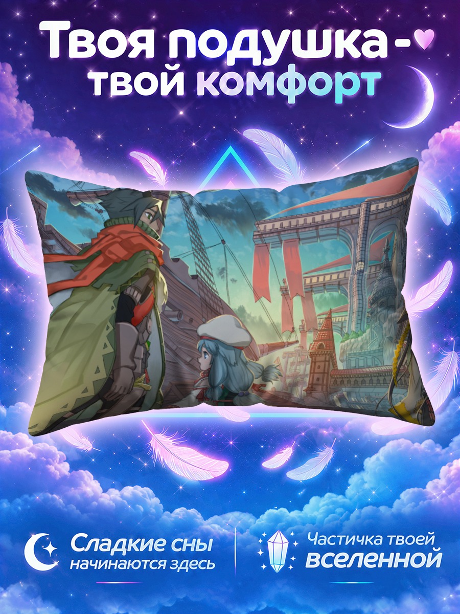 Подушка Город фантазий Пиксив