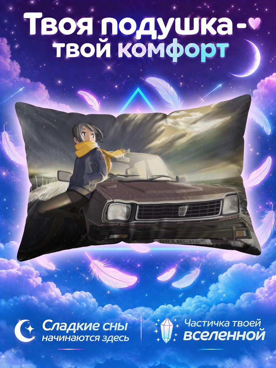 Подушка Девушка на капоте в шторм