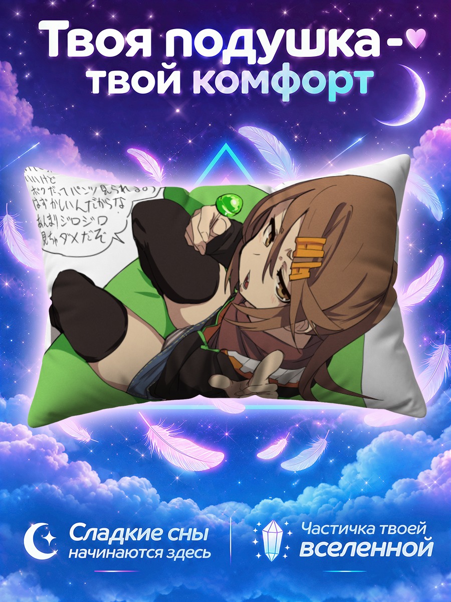 Подушка Тайга Усами с пальцем вверх