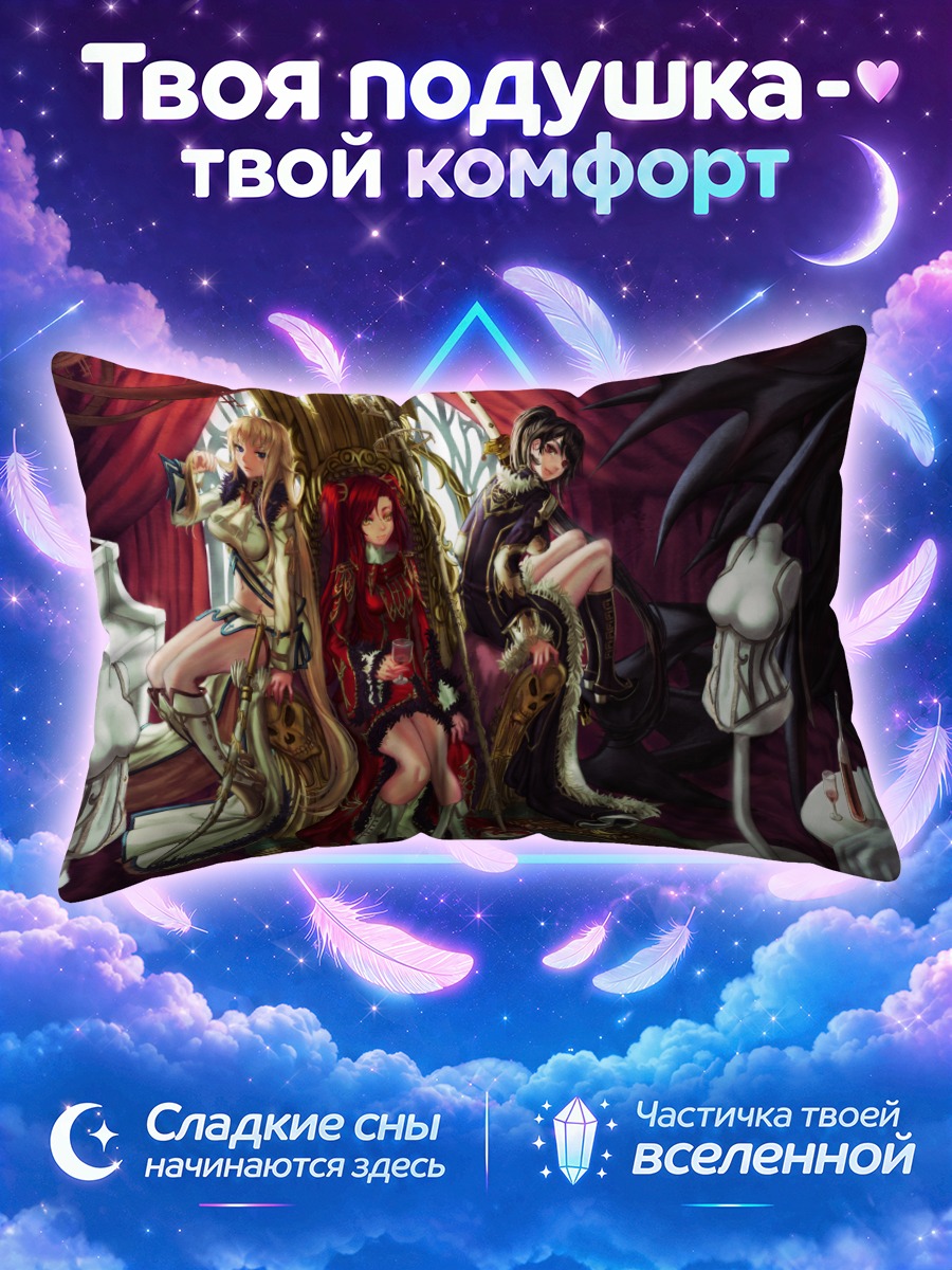 Подушка Девы с катаной