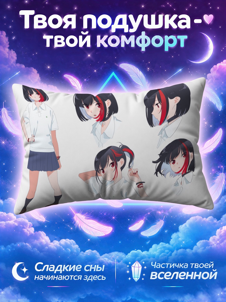 Подушка Ран Митакэ в школе