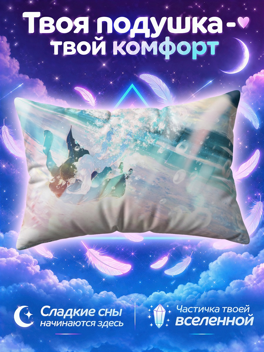 Подушка Объятия в пузырях