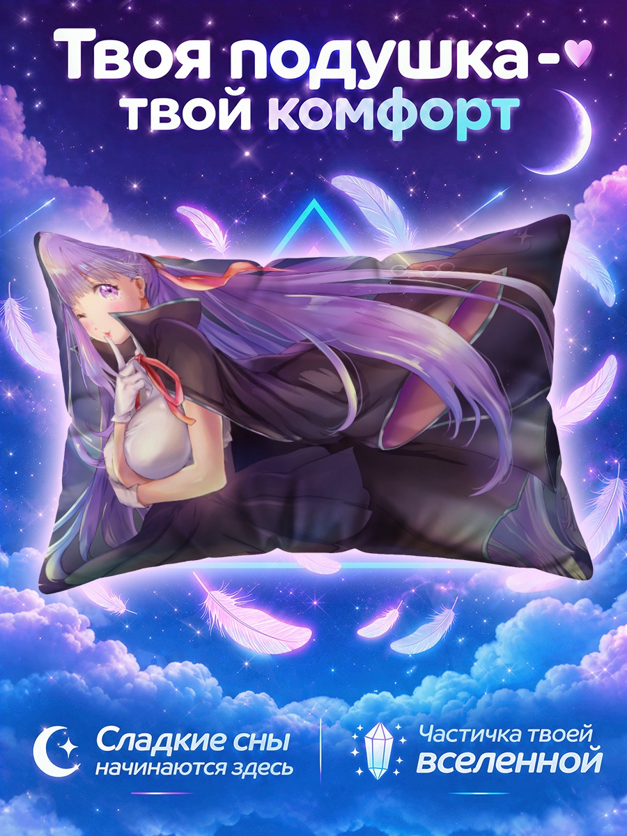 Подушка Биби с лентами на фиолетовом фоне
