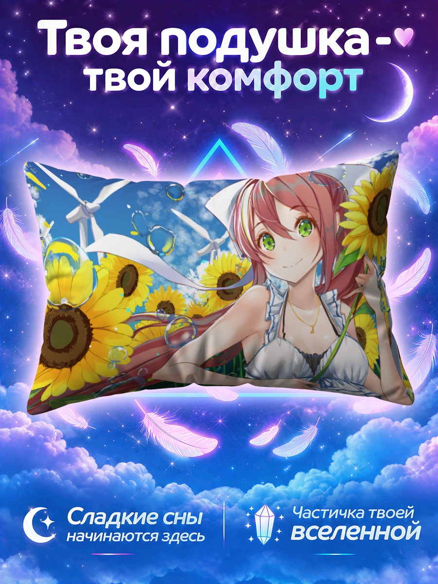 Подушка Моника в подсолнухах