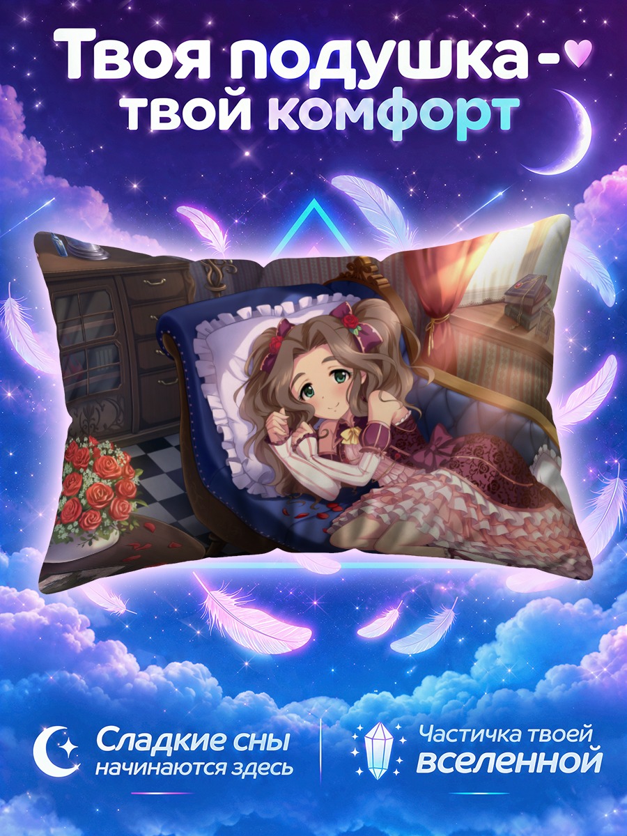 Подушка Вакаба Кусакабе в платье