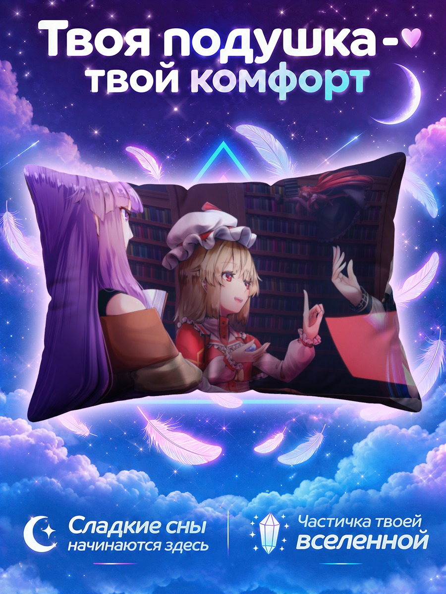 Подушка Фландр Скарлет у светящегося стола