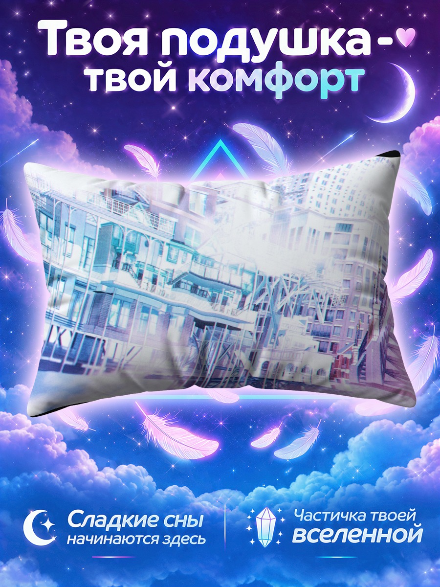 Подушка Стеклянные мосты над туманом