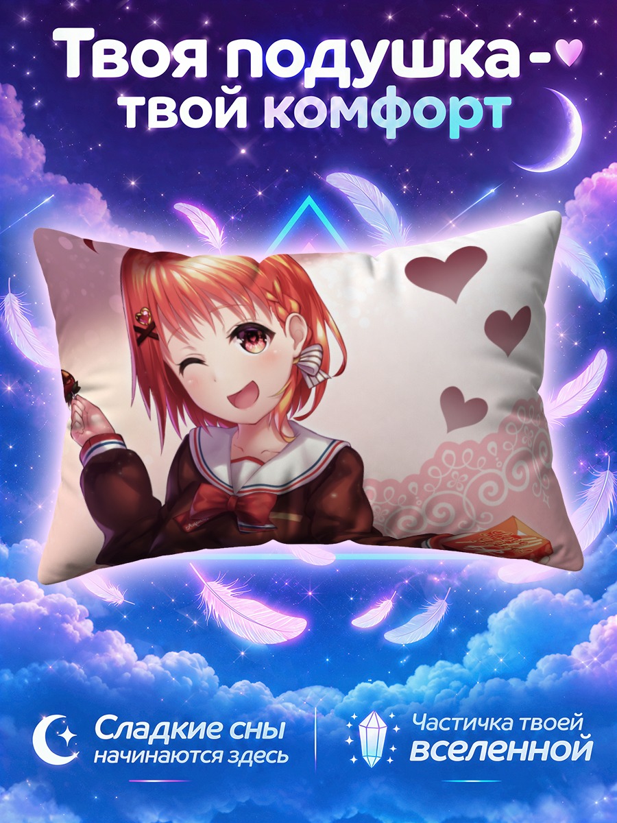 Подушка Чика Таками с шоколадом