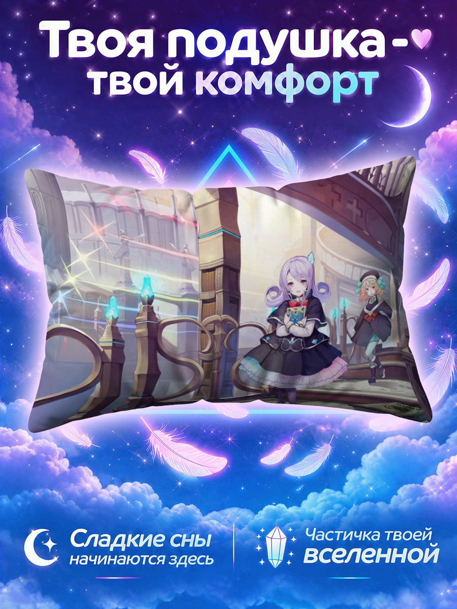 Подушка Девушки с книгами в сияющем переходе