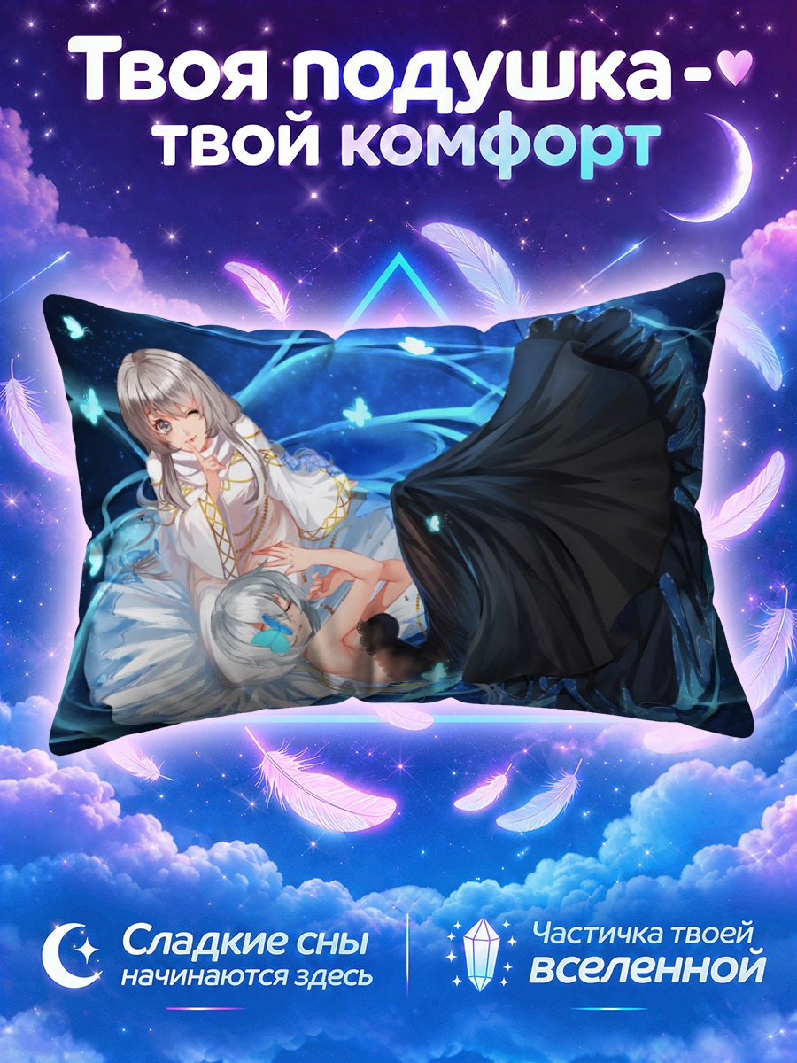 Подушка Сон среди синих бабочек
