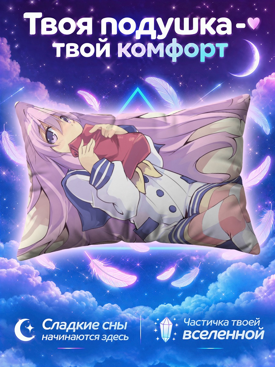 Подушка Непгир в форме