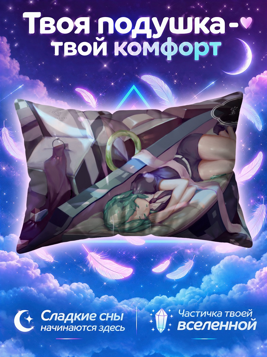Подушка Фосфофиллит в кристаллах