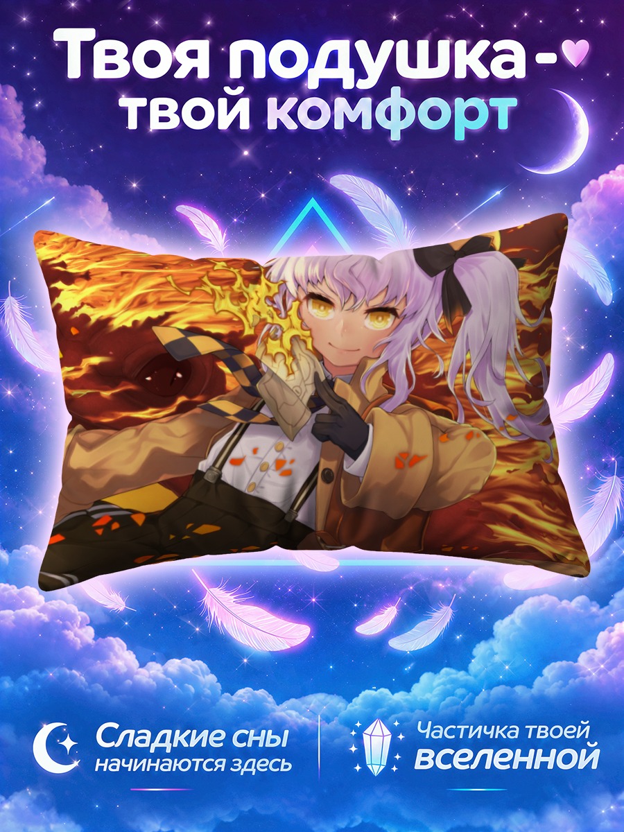 Подушка Рино в пламени