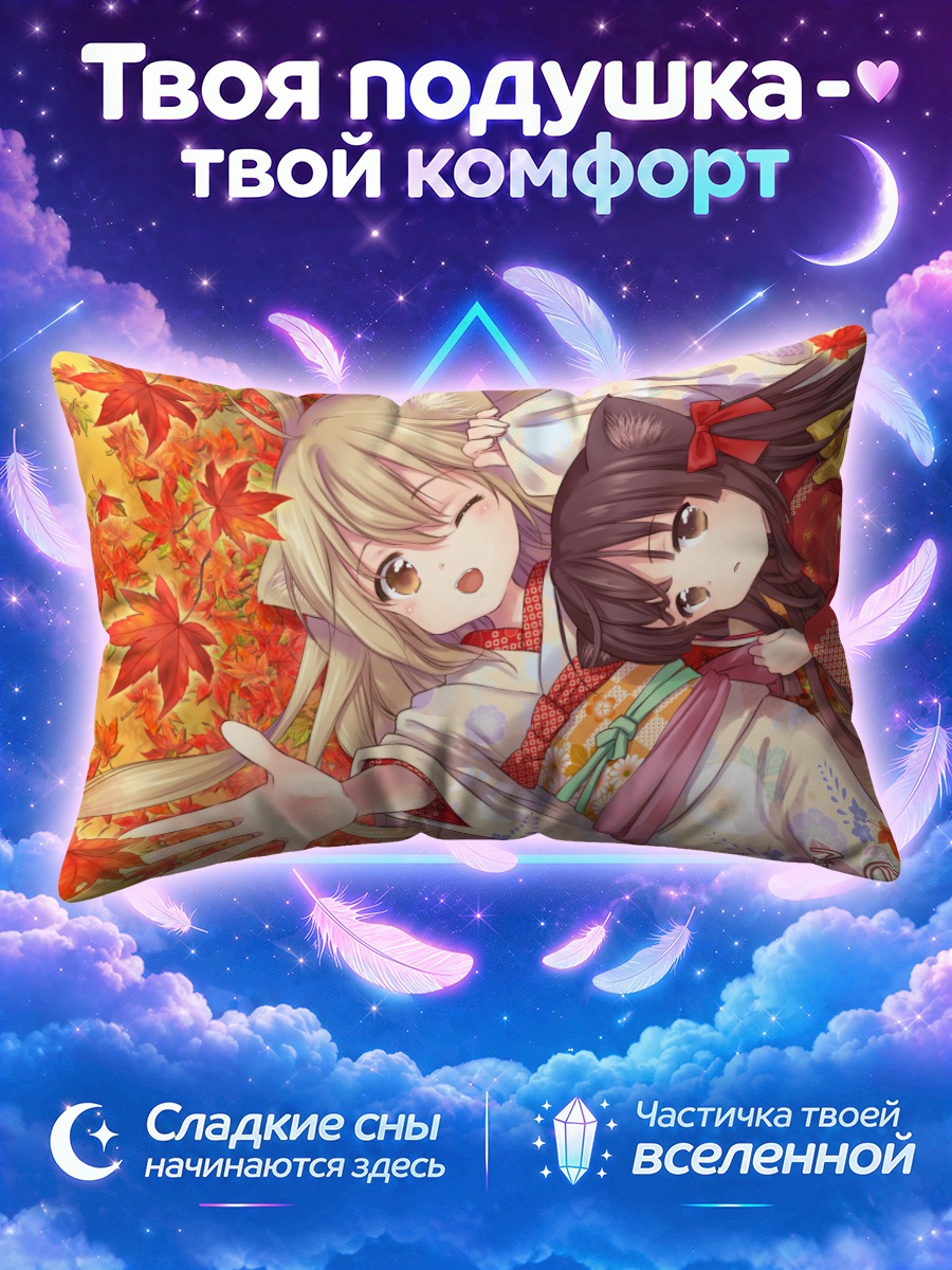 Подушка Сакура и Юдзу