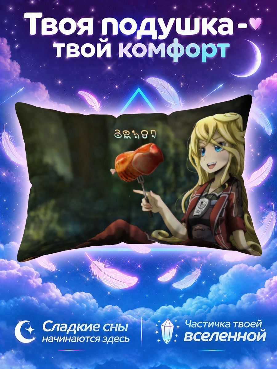 Подушка Лиза с леденцом