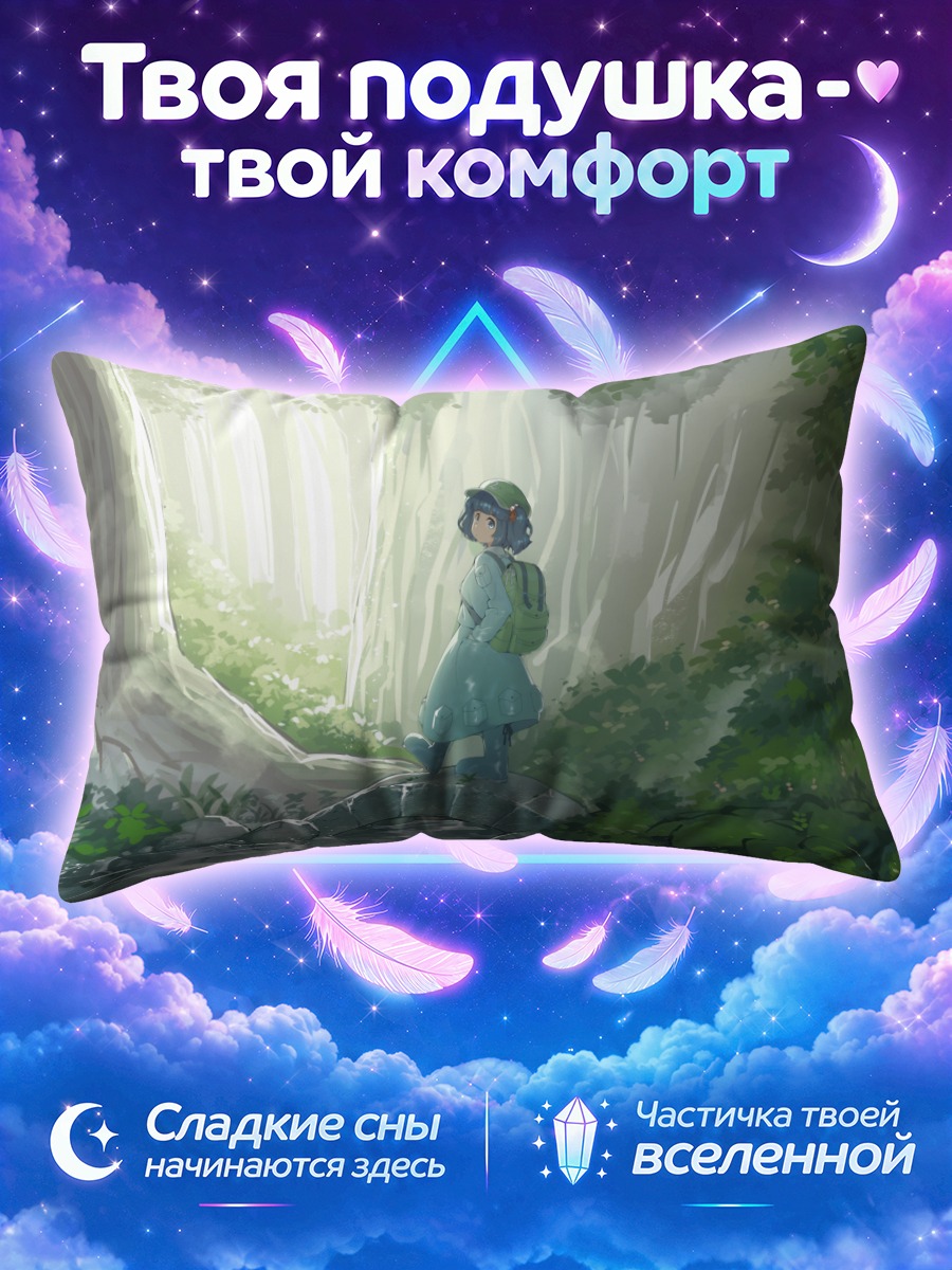 Подушка Нитори Каваширо на камне у ручья