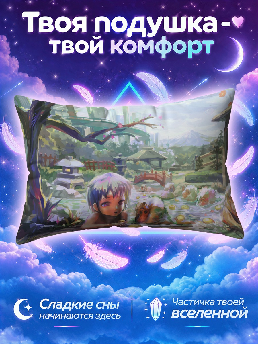 Подушка Лоли в онсене