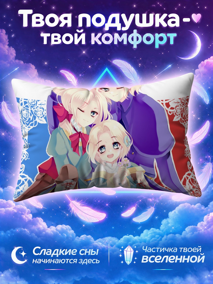 Подушка Франция из Хеталия