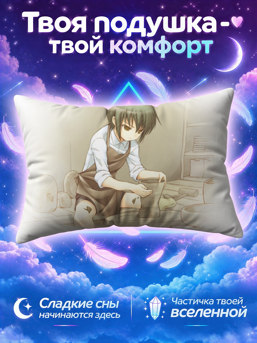 Подушка Аято Наои за гончарным кругом