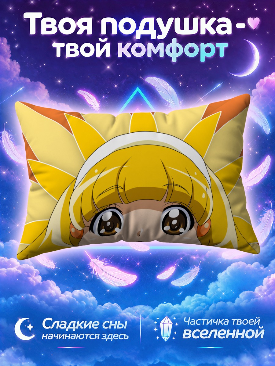 Подушка Яёй Кисе в лучах